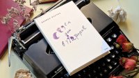История, философия и български традиции в романа "Седем дни в Парория".