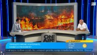90-95% от пожарите у нас са резултат от човешка дейност
