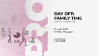 Day Off: Family Time посреща  ваканцията с игри, семейни активности  и големи награди