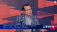 Кой ще чуе исканията на медиците?