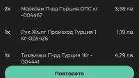 Сигнали от Helpbook: Неправомерно теглят от банкови карти при онлайн плащане