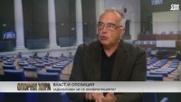Това правителство е създадено в грях