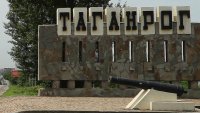 Таганрог – eдин от най-зловещите центрове за задържане на Русия