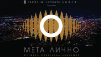 Фестивалът за имерсивни изкуства “Неонавтика” превръща публиката в сътворец