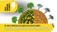 Програма „Околна среда“ 2021-2027 г.  изгражда по-сигурна и устойчива България