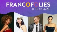 Четири артисти на една сцена: Francofolies се завръща в София