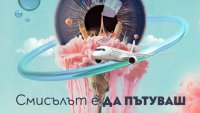 Кино без граници: "България Еър" отново е партньор на Синелибри 2026