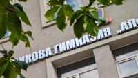 МОН обявява свободните места за четвъртото класиране в гимназиите