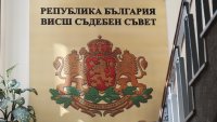 Прокурорите избраха своите четирима представители за новия състав на ВСС