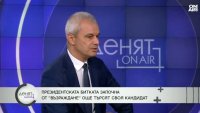 Костадинов: Да изхвърлим с камъни и дървета това управление
