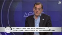 Идва студ и мраз: Има ли риск столичани да останат без топло?