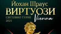 Виенски виртуози ще ни омагьосат с музиката на Йохан Щраус