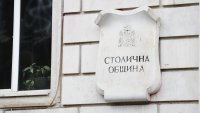 Служители на Антикорупционната комисия влязоха в офиса на зам. кмет на София