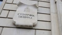 Столичната община ще прави генерален план за организация на движението 