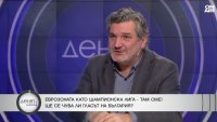 Големият бизнес е подготвен за еврото, администрацията – също