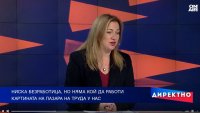 Ниска безработица, но остър недостиг на квалифицирани кадри на пазара на труда. Защо?