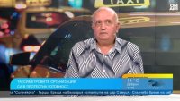 Таксиджиите: Има реална надежда, че ще ползваме бус лентите