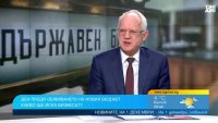 АИКБ: Бюджетът отива към ескалация на разходите
