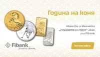 Fibank предлага ексклузивна серия монети и кюлчета от злато и сребро, посветени на Годината на Коня