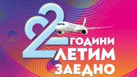 „България Еър“ раздава подаръци за 22-я си рожден ден!