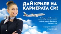 "България Еър“ организира Ден на отворени врати за пилоти и кабинен състав