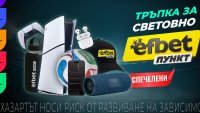 Победители от над 15 града вече получиха награди в &bdquo;Тръпка за Световно&ldquo;