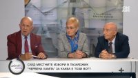 Политолози: Трифонов е "друг човек" в сравнение с преди и партията му е в разпад