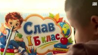 Първокласник: Много е хубаво училището