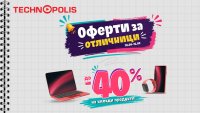 Технополис стартира кампанията &bdquo;Оферти за отличници&ldquo; с намаления до -40%