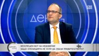 Мартин Димитров, ПП-ДБ: Имаме огромен бюджетен дефицит