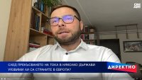 Свързани ли са сривовете на тока в Европа и на мобилните мрежи у нас?