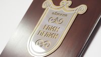 Протест в Елин Пелин на 18 август срещу изграждането на инсинератор край Равно поле