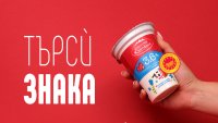 ЗНП продуктите на Маджаров: европейски стандарт, български вкус