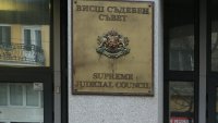 ВСС иска 1 млрд. евро бюджет за Съдебната власт