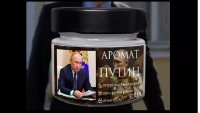 В Русия пуснаха свещ с аромата на Путин 
