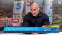 Експерт: Заплатите са тема табу, напускаме заради пари и стрес