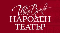 Народният театър пусна в продажба билетите за 26 постановки от „Месец на българската драматургия“