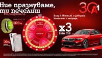 А1 раздава 333 предметни награди в "Колелото на съдбата" по случай своя 30-годишен юбилей
