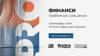 Bulgaria ON AIR и Bloomberg TV Bulgaria организират 5-ото издание на водещия финансов форум &bdquo;Финанси: Уравнения и решения&ldquo;