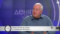 Харалан Александров: Правителство между Борисов и Радев не е възможно