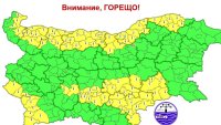 Жълт код за опасно горещо време е обявен за утре в 14 области