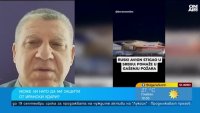 България разчита на НАТО, но трябва да засили собствената си сигурност, предупреди експерт