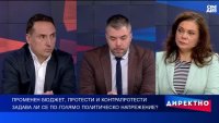 Променен бюджет, протести и контрапротести: Докъде ще отведе политическото напрежение