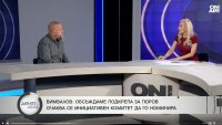 Бимбалов: Радев последните години е пример за разединител на нацията 