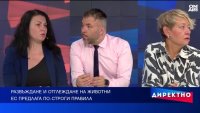 Кой и как внася диви животни у нас?