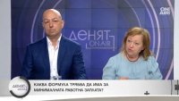 Христина Христова: Проблемът с минималната работна заплата е голямата дискусия вече 20 години