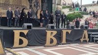 Радев: България винаги е била в сърцето на Европа