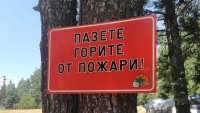 МОСВ: Паркове и резервати ще са под строг контрол заради риск от пожари