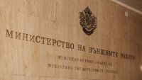 МВнР следи случая с починалия българин в Мичиган, САЩ