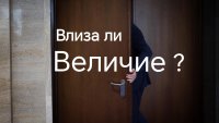 КС частично касира изборите, "Величие" влиза с 10 депутати 